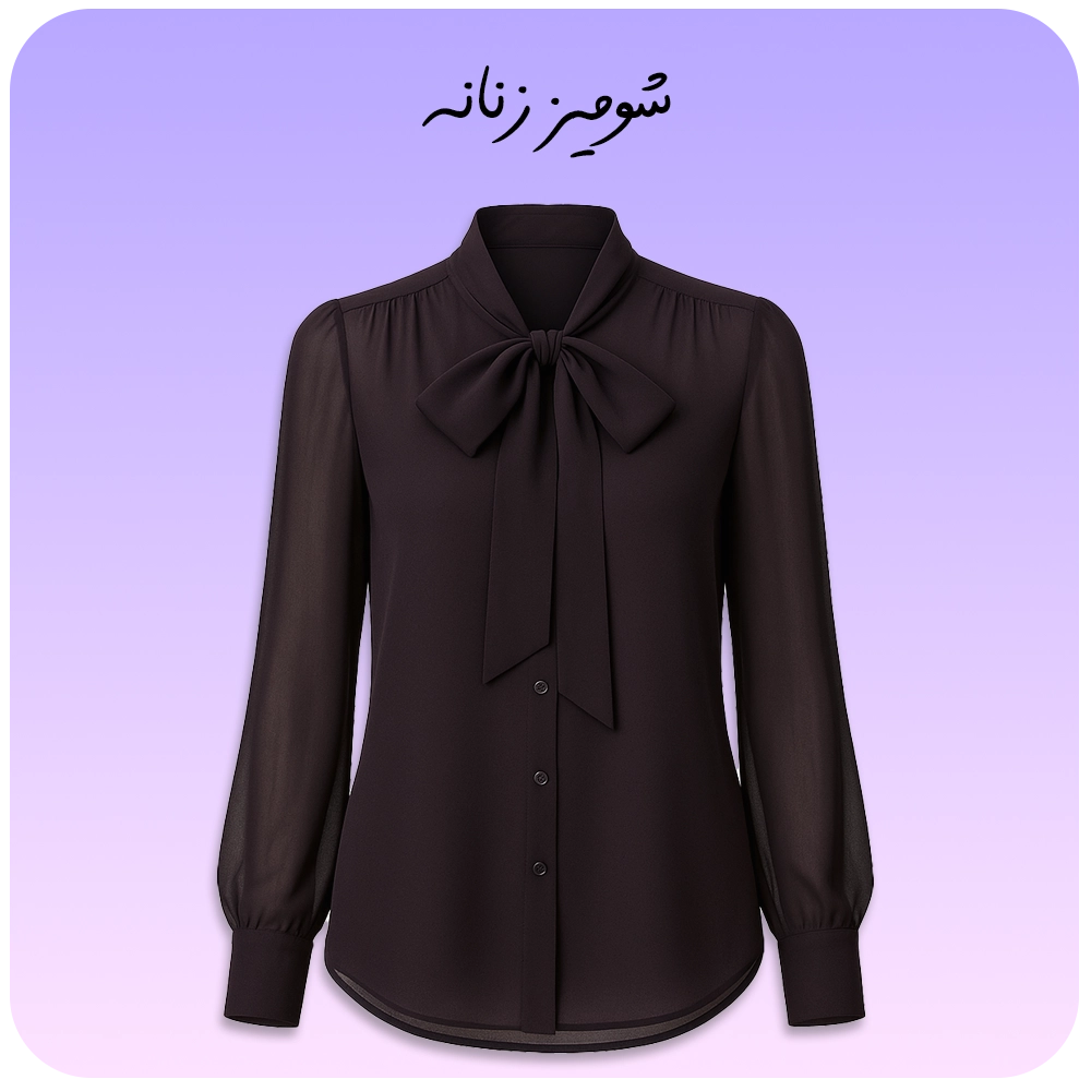 پیشنهاد شگفت انگیز